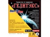 Средство от коррозии Hot Blood Гелитэкс 10 л