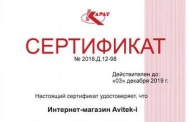 Получение сертификата дилера компании "Карат"