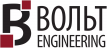 ВОЛЬТ ENGINEERING