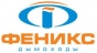 Феникс