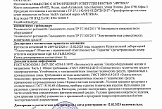 Арктика