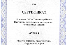 Мы стали официальным дилером ВИС.Т (НПО Тепловизор)!