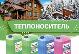 Теплоносители для отопления в частном доме: виды и характеристики