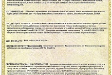 СибСтронг