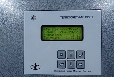 Установка теплосчетчика ВИС.Т