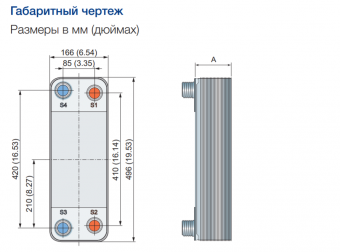 Теплообменник паяный пластинчатый  Alfa Laval AXP82