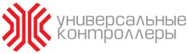 Универсальные контроллеры