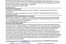 Арктика