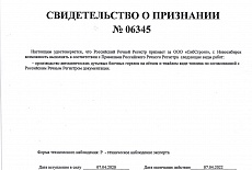 СибСтронг