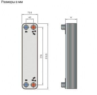 Теплообменник паяный пластинчатый  Alfa Laval AC18