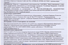 Арктика