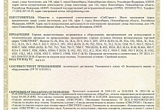 СибСтронг